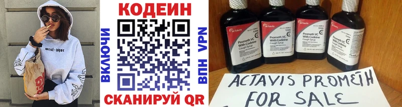 Кодеиновый сироп Lean напиток Lean (лин)  Нижние Серги 